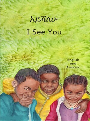 cover image of I See You